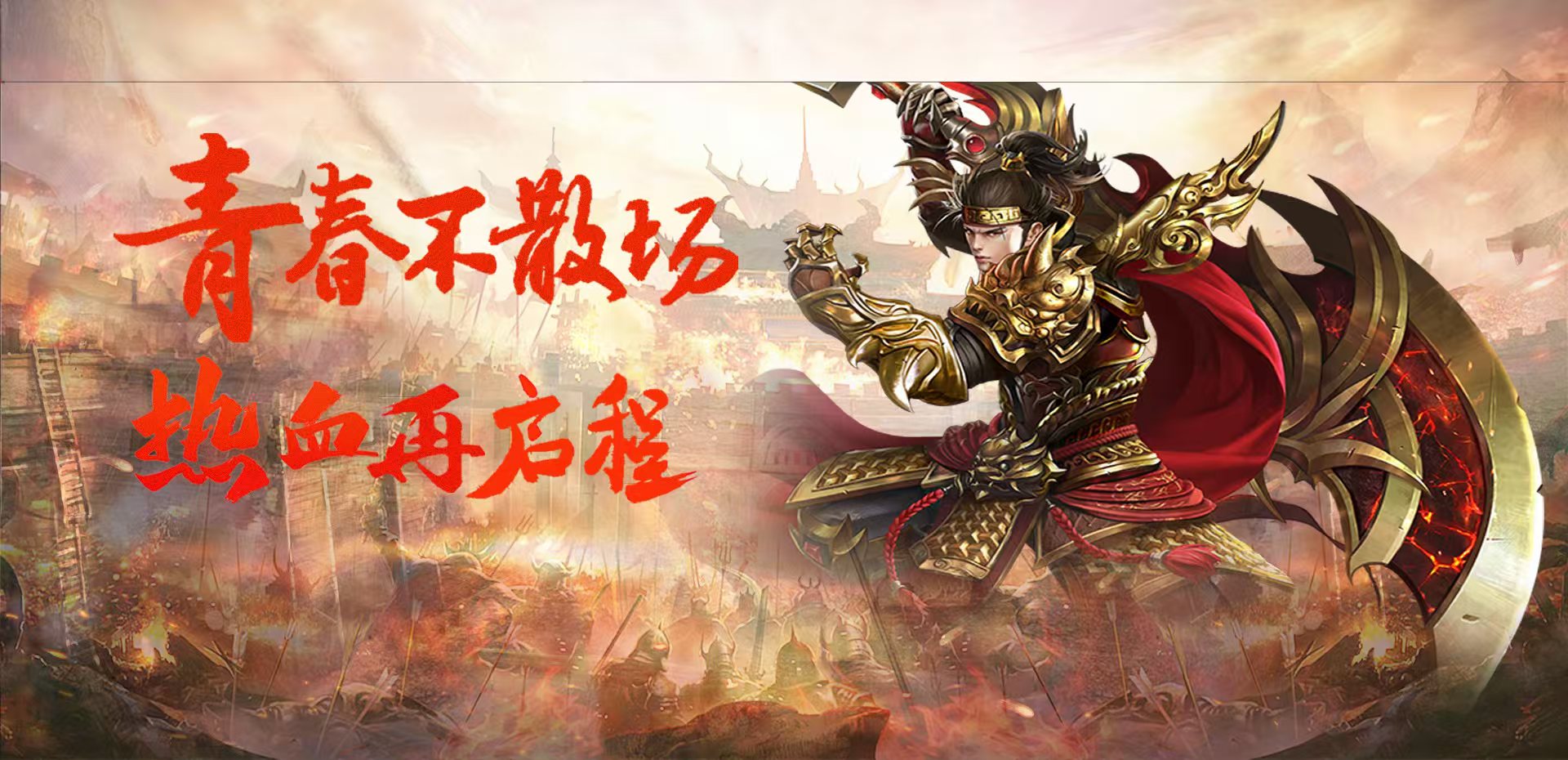 三国群英传Online，三国群英传OL